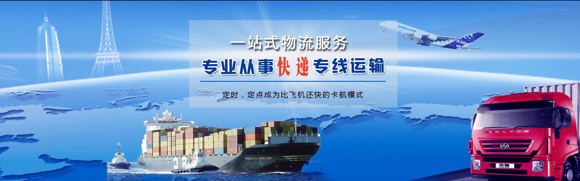 高邮到葡萄牙物流公司-高邮至葡萄牙物流专线-高邮空运到葡萄牙-优时通物流有限公司