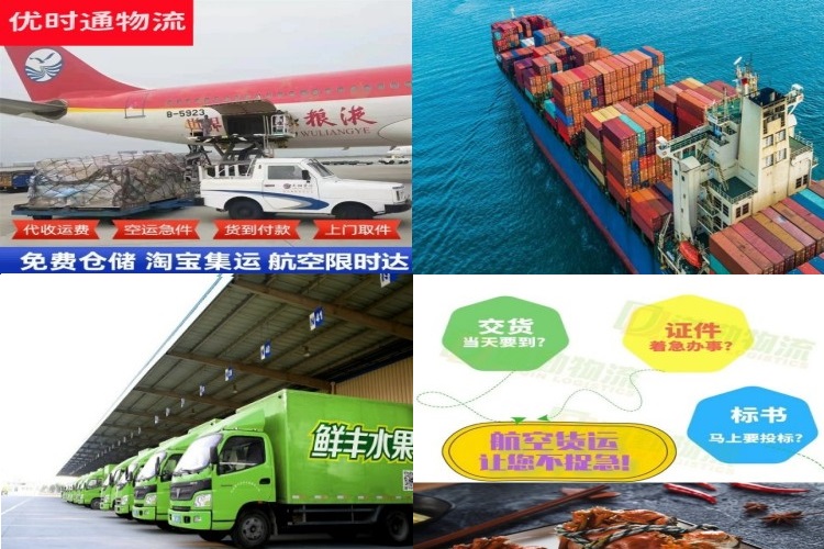 高邮到葡萄牙航空货运公司-高邮到葡萄牙物流专线