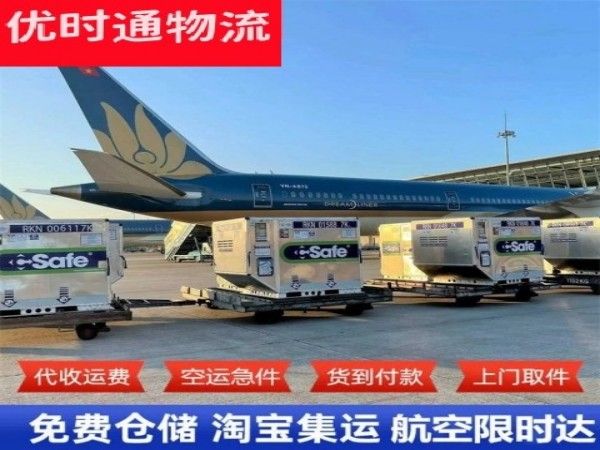 高邮到葡萄牙空运加急专线